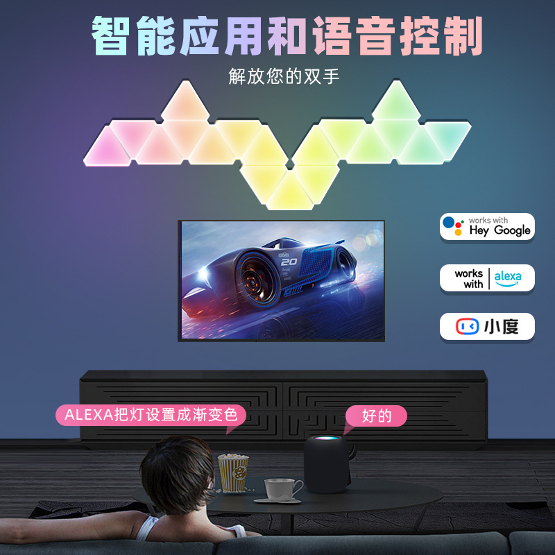 Light WIFI, special light board, quantum lamp, sound pickup, splicing, DIY wall lamp, triangular lamp, light, heart-shaped iridescent, adjustable brightness Specification image