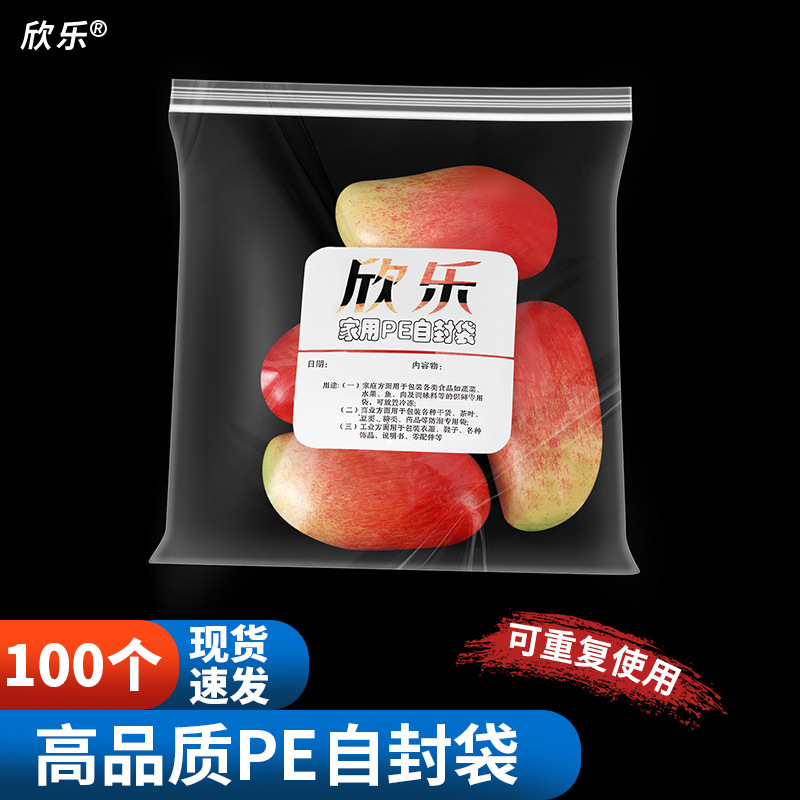 Fresh-keeping pe self-sealing bags, transparent food sealing bags, large plastic sealing bags, clothing packaging bags, plastic sealing bags in stock Specification image