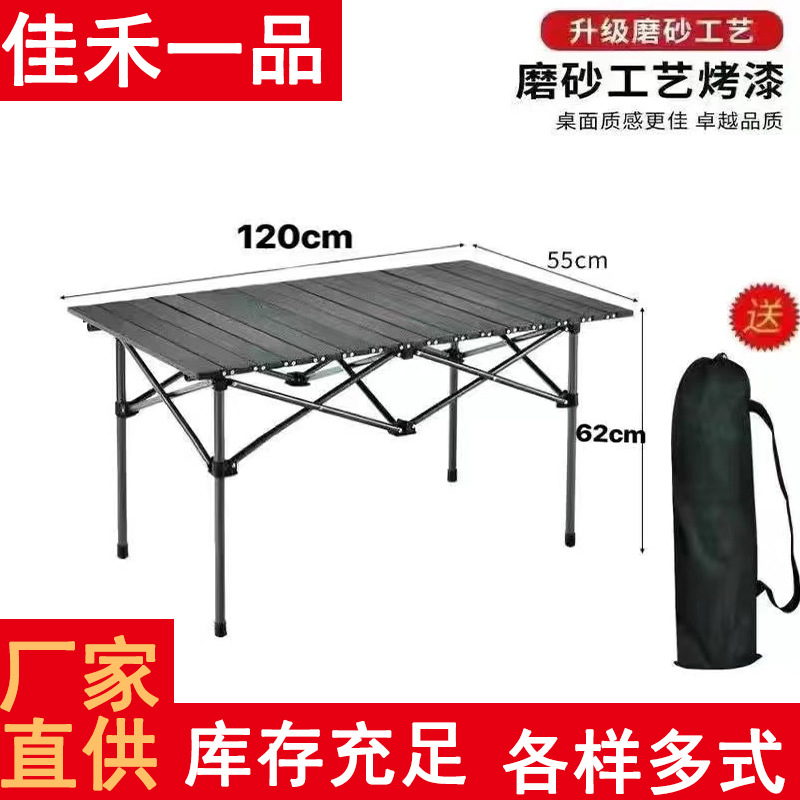 清系折叠桌椅便携式户外折叠桌子折叠桌轻便露营旅游摆摊家庭套装