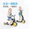uonibaby儿童滑板车多功能溜溜助步平衡1-6岁三轮车可坐骑五合一图
