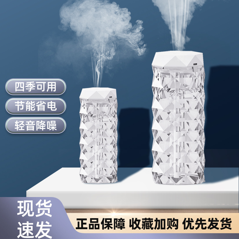 加湿器实物图