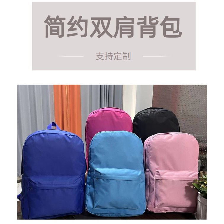 休闲大容量纯色双肩背包 韩版时尚超轻减负初高小学生书包 双肩包