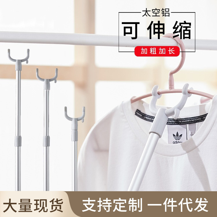 晾衣杆太空铝衣叉晾阳台撑衣杆家用加长创意晾衣杆一整根