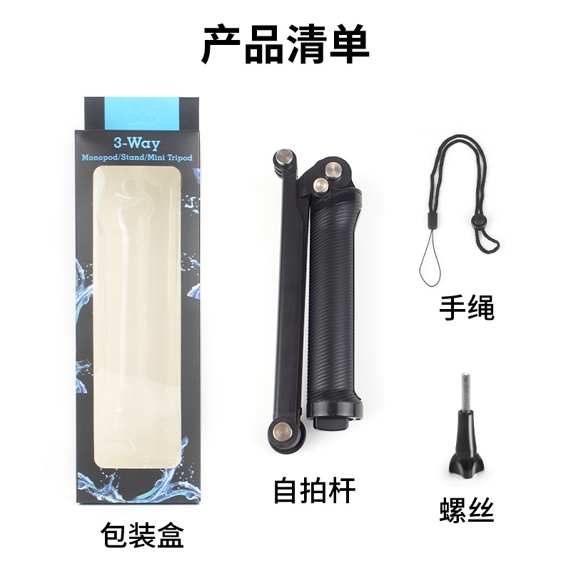 DJI three-way adjustable arm three-fold selfie stick GoPro accessory action camera stand 3-way details Picture