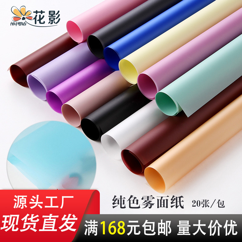 Flower Shadow Korean Paper Waterproof Wrap Flower Paper Mist Paper Semi-Transparent Light Paper Flower Materials Fresh Flower Bouquet Wrapping Paper