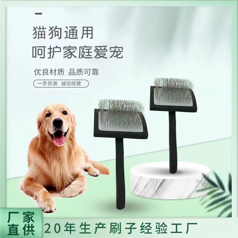 宠物开结梳/宠物梳子/宠物狗狗用品/宠物刷子/宠物梳产品图