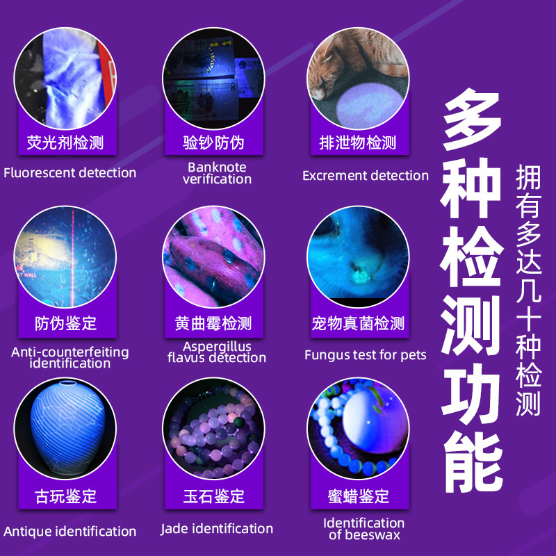 新款UV紫光细节图