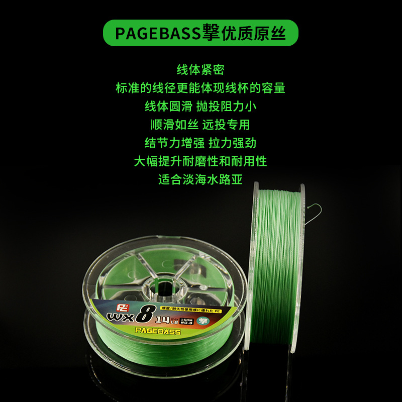 PAGEBASS PE line, a high-quality original silk 8-broned main line fishing product with strong pulling force and smooth long-distance casting details Picture