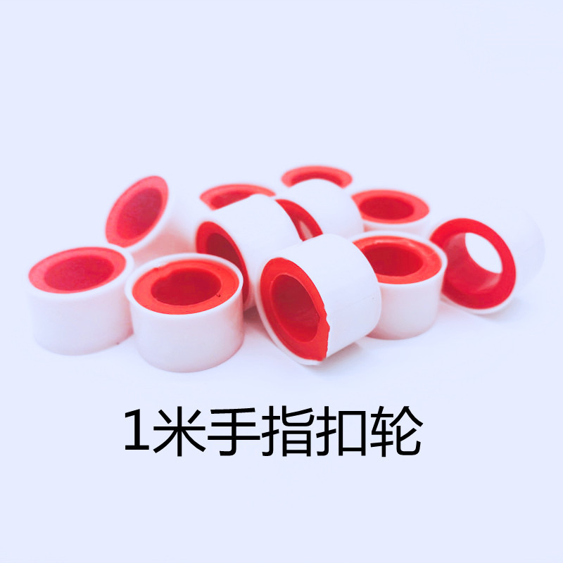 赠送型生料带 1米手指扣 龙头卫浴小五金接口配件12MM*0.075MM*1M