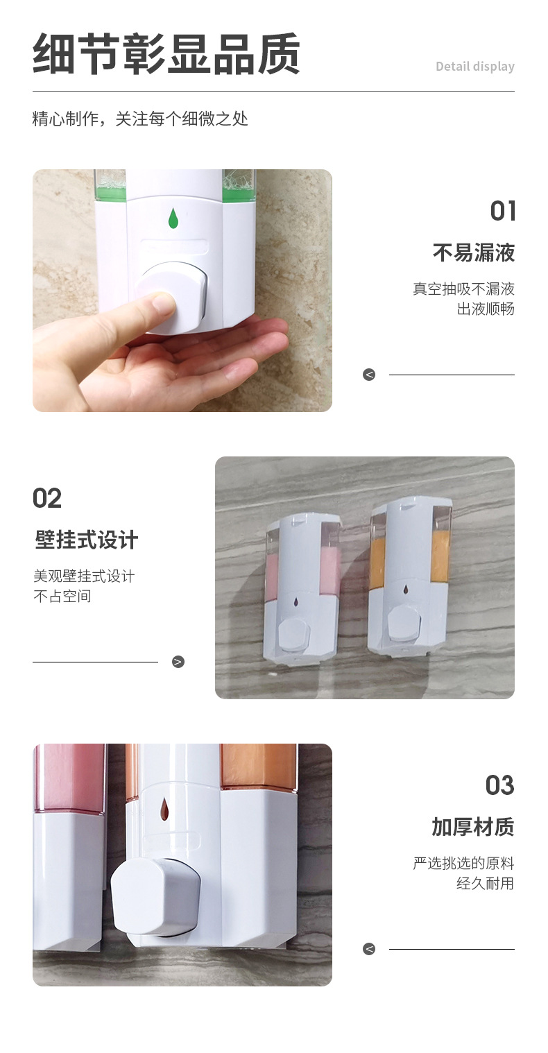 按压壁挂皂液器 手动按压出液免打孔洗手液盒 酒店浴室壁挂皂液器详情14