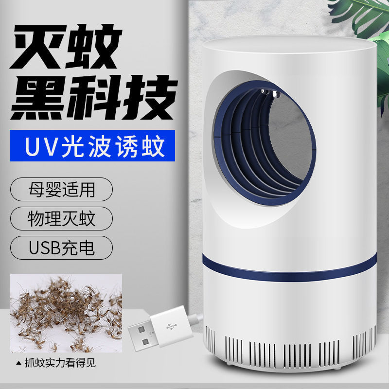 Mosquito repellent wonder: High-efficiency sky Eye mosquito killer lamp for student dormitories, portable mosquito trap lamp, ultra-quiet suction mosquito attractor details Picture