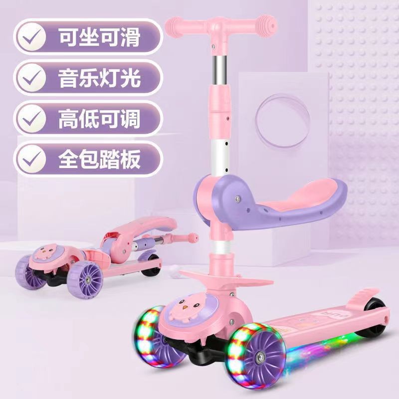 儿童滑板车6到12岁3批发三合一可坐可骑音乐1到3岁宝宝专用溜溜车