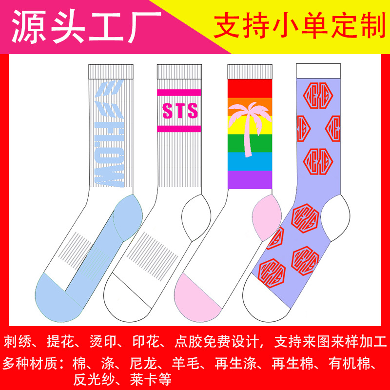 袜子定制精梳棉羊毛竹纤维来图来样小单定制运动保暖袜过膝袜蹦床