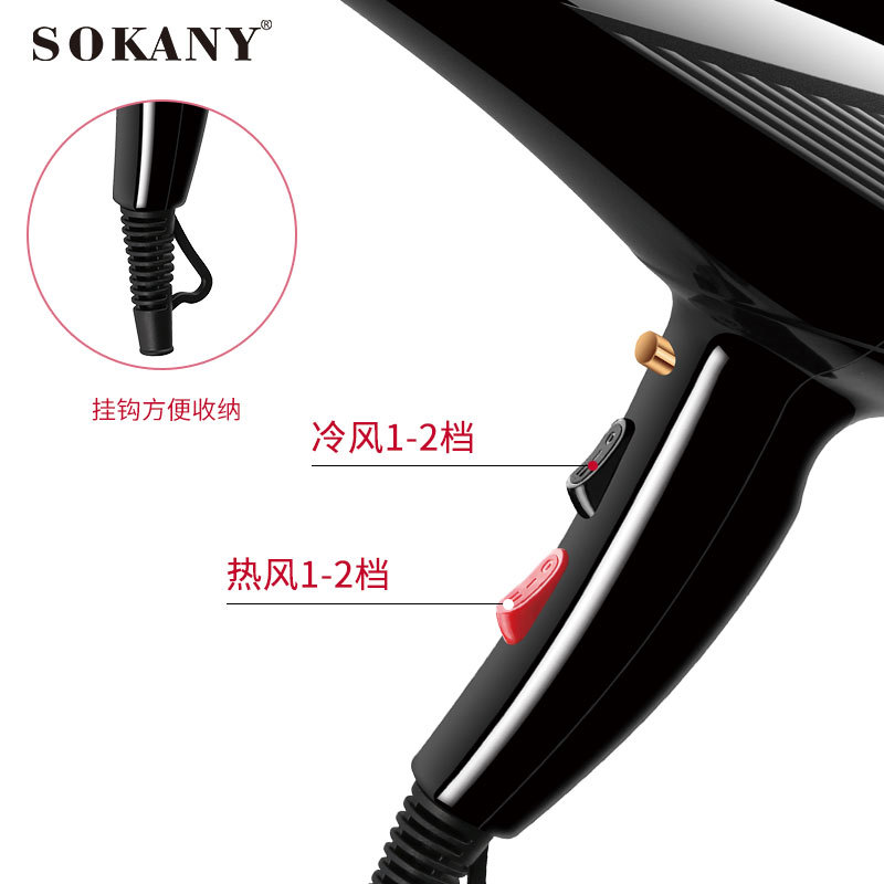 Cross-border SOKANY2214 hair dryer, hot and cold air hair dryer, high-power household, hotel and dormitory hair dryer Specification image