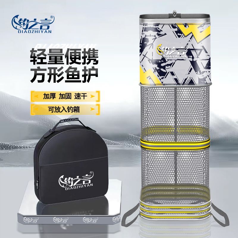 Square fish protection net with glue coating, black pit fish protection, wild fishing for small fish, square mouth fishing net, holding fish, fishing gear, live fish