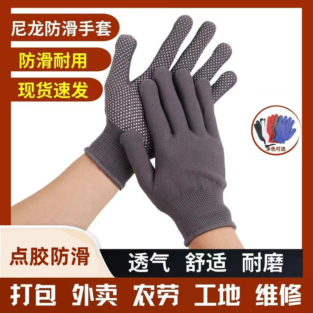 Gloves for labor protection, wear-resistant, anti-slip, sun-proof, thin nylon, breathable for summer work, dispensing glue, outdoor handling for both men and women