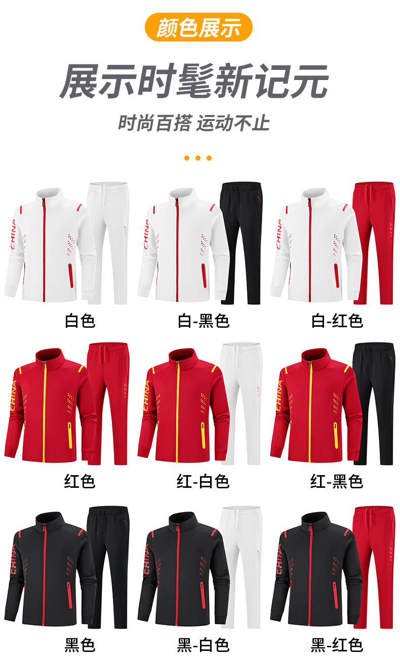 2025男女运动套装学校运动会班服校服跑步健身教练训练团体亲子服详情7