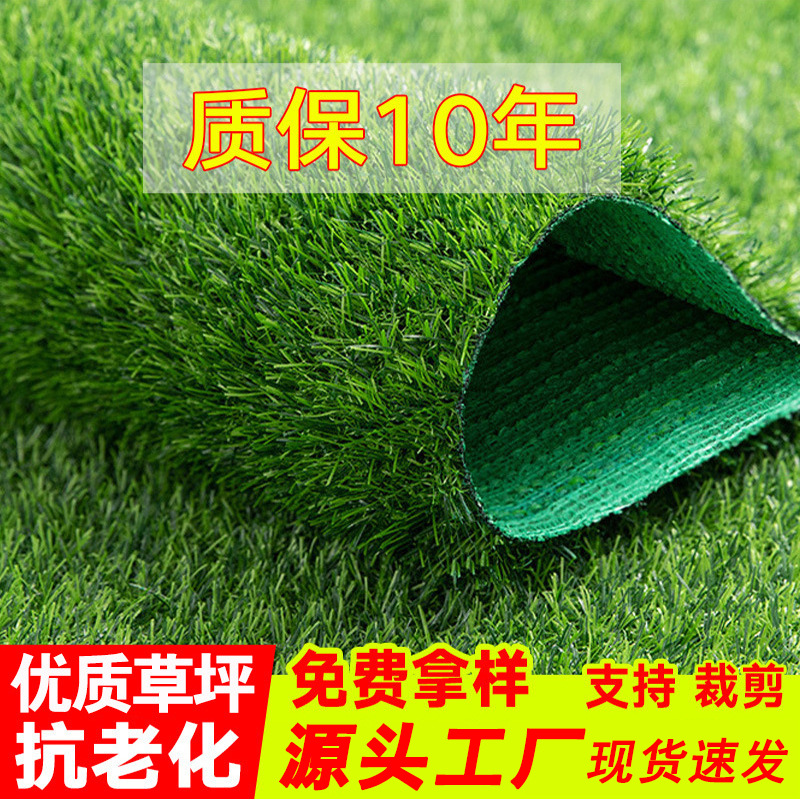 仿真草坪地毯人造绿草皮幼儿园婚礼户外足球场人工围挡塑料假草坪