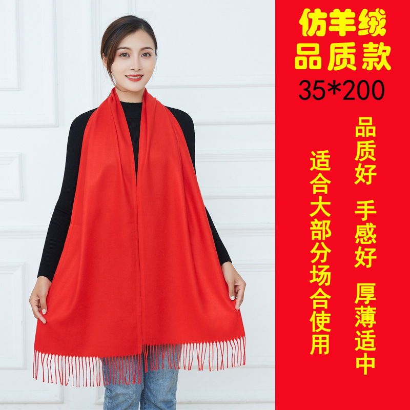 Live Wholesale Annual Meeting China Red Scarf Printing Custom Do Big Red Scarf Logo Embroidery Party Gifts Specification drawing