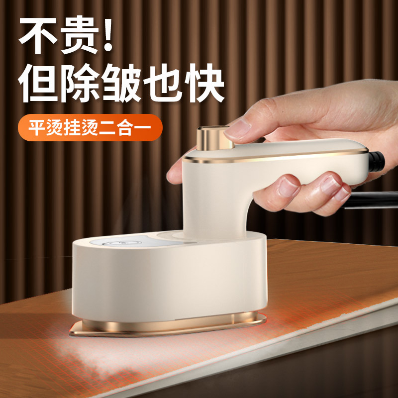 挂烫机实物图