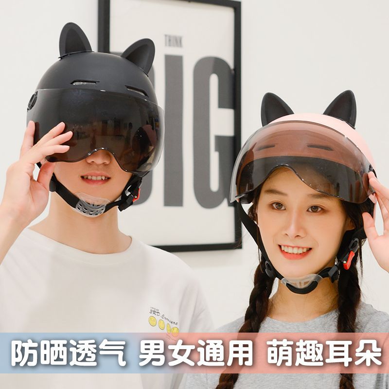 Electric battery car helmet cat ears ladies summer sunscreen breathable helmet men four seasons riding through the Korean home full figure