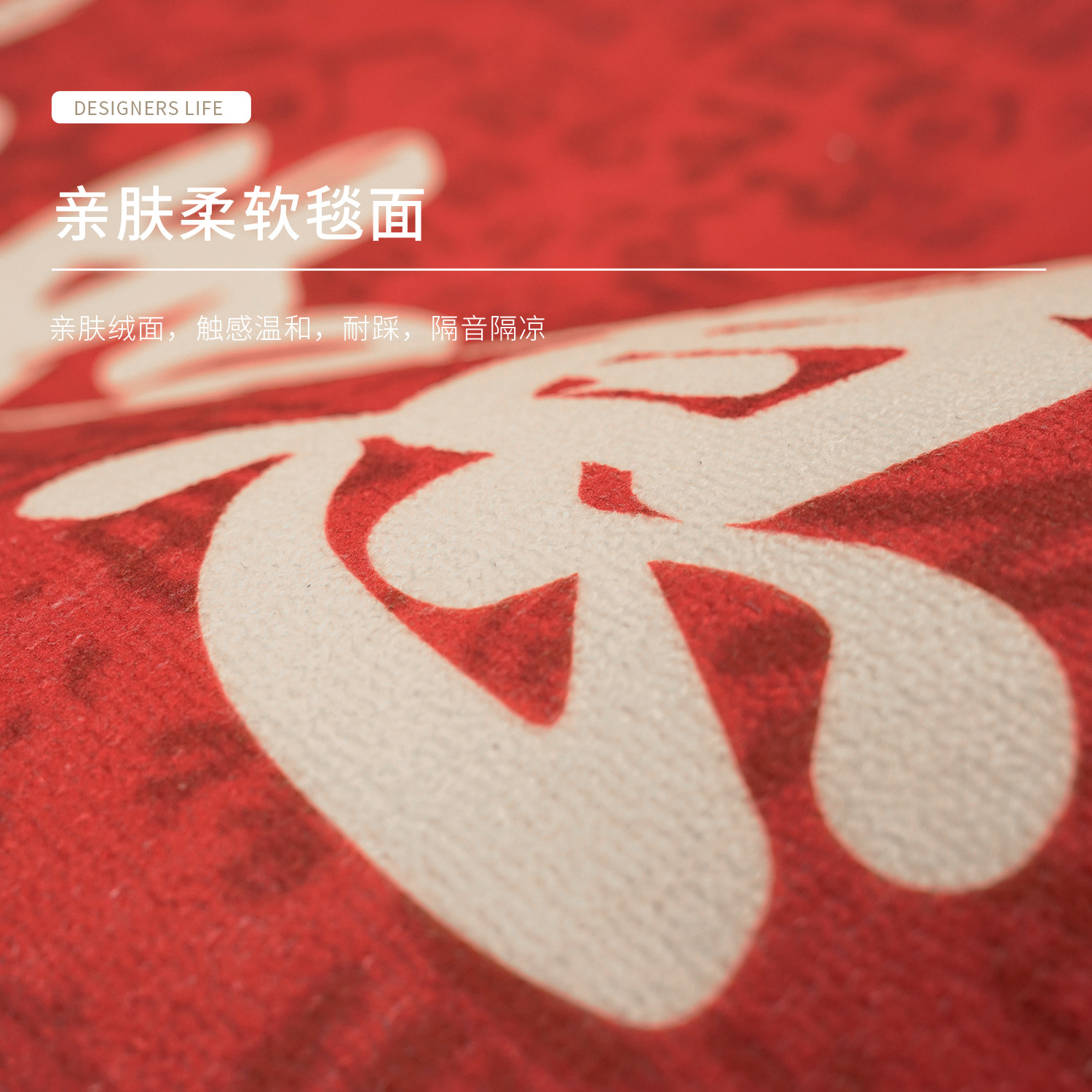 The floor mat at the entrance door, the door mat at the entrance and exit, the carpet at the entrance door, the foot mat at the entrance, the new home in the Year of the Dragon, red for moving in Specification image