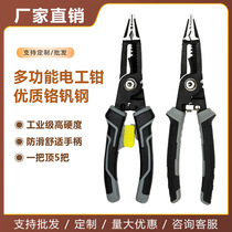 Multifunctional wire stripper 9-in-1 electrician special for cutting cable and crimping wire and breaking wire needle-nose pliers electrician's pliers