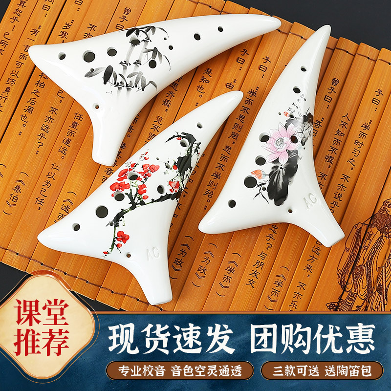 现货批发 陶笛12孔C调初学儿童专业吹奏乐器十二孔小学生入门笛子