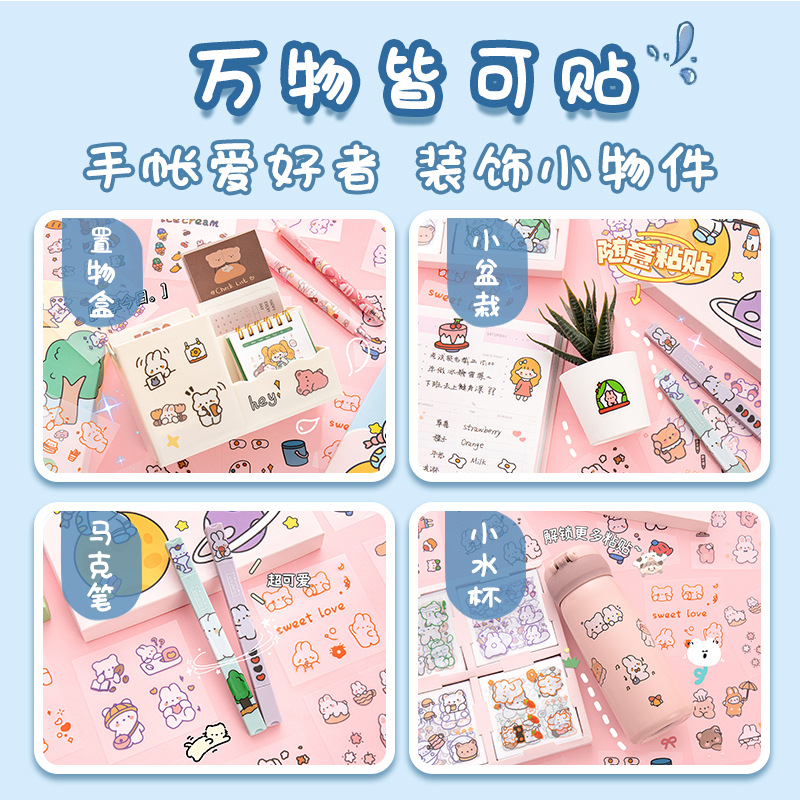 文具贴纸实物图