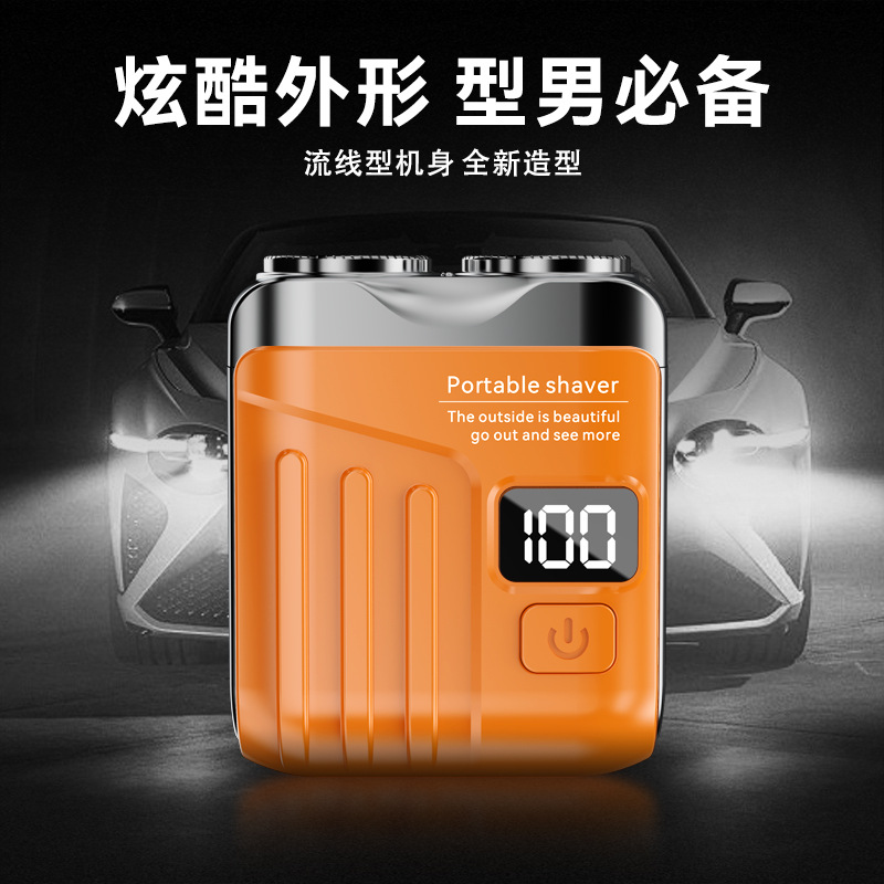 新款电动剃须刀MINI小型款磁吸双刀头电动旅箱便携男士电动刮胡刀