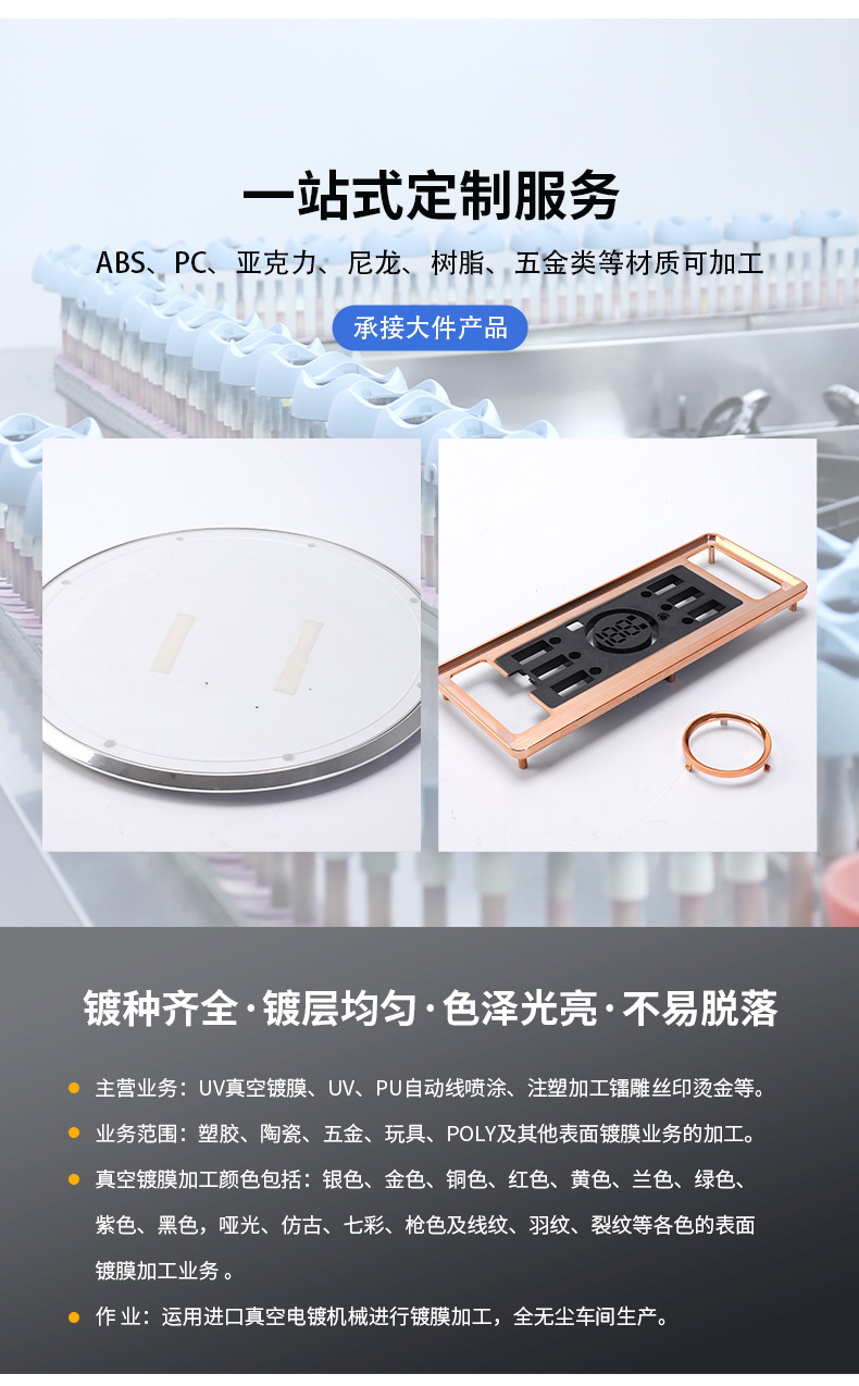塑料件uv真空镀膜打火机工艺品电镀加工表面处理彩色塑料外壳镀膜详情5
