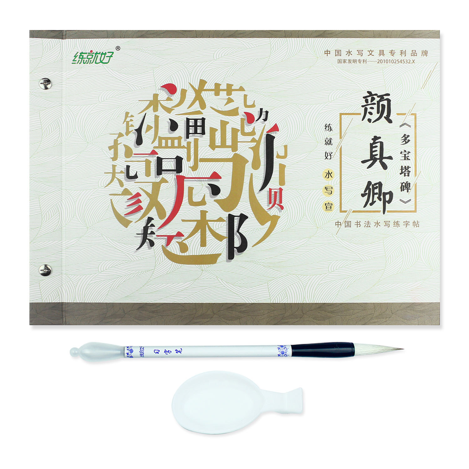 Beginner's calligraphy introduction Water Writing brush calligraphy Copybook Set for adults, primary school students and children, daily practice and imitation of regular script details Picture