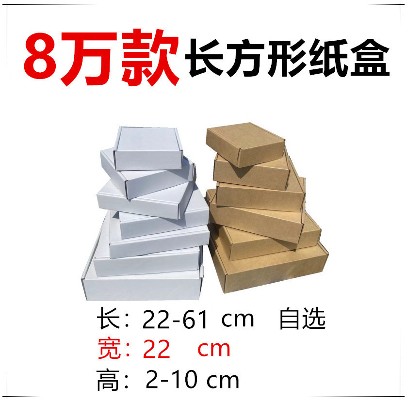 Shenzhen large aircraft box clothing aircraft box is 22Cm wide and 80MM high, with a super hard three-layer corrugated kraft paper packaging box full figure