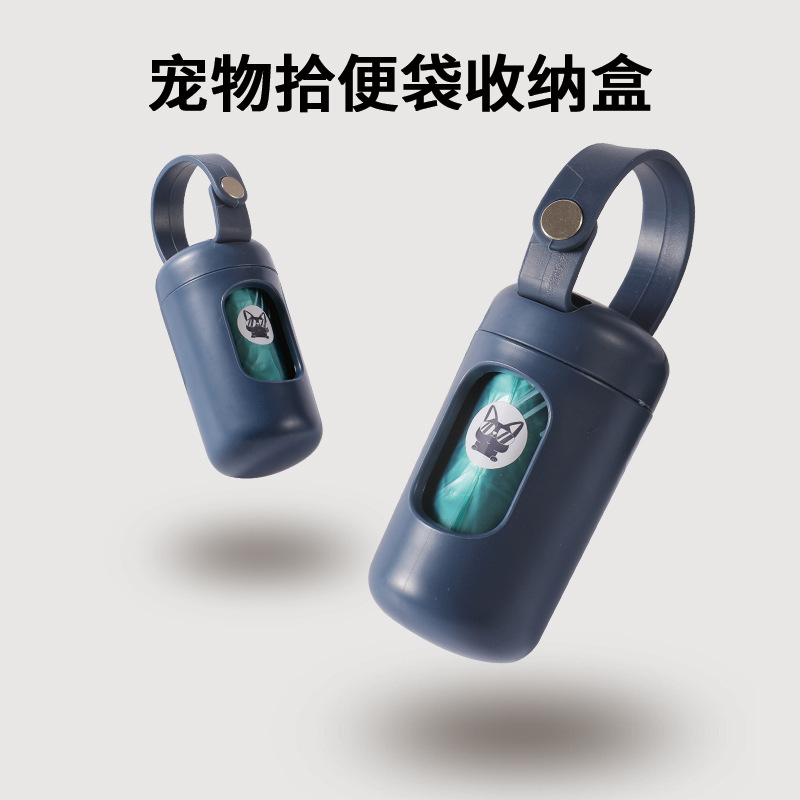 跨境狗狗药丸胶囊拾便器捡屎袋便携收纳盒便携式宠物垃圾袋分配器