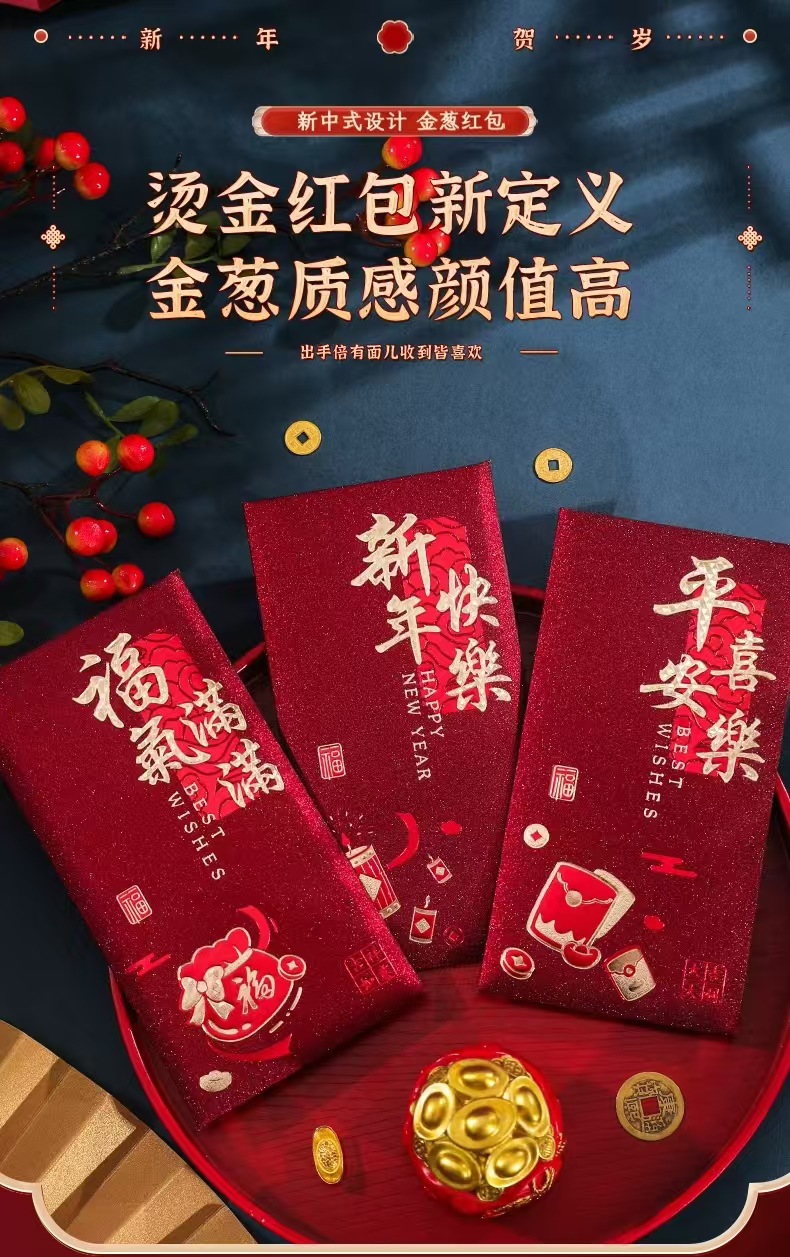 2025新款复古新年红包磨砂烫金个性创意春节红包袋高档加厚利是封详情6