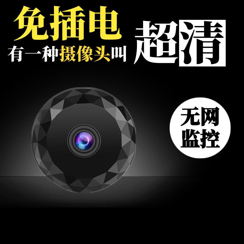 W10跨境电商无线摄像头监控手机WiF远程监控器家用超清网络摄像机