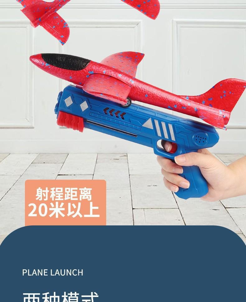 弹射泡沫飞机发射枪男孩男童户外运动手抛飞天滑翔机小孩儿童玩具详情9