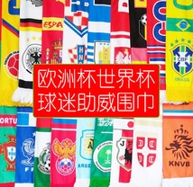 球迷围巾世界杯纪念品围巾热转印围巾比赛助威啦啦队围巾