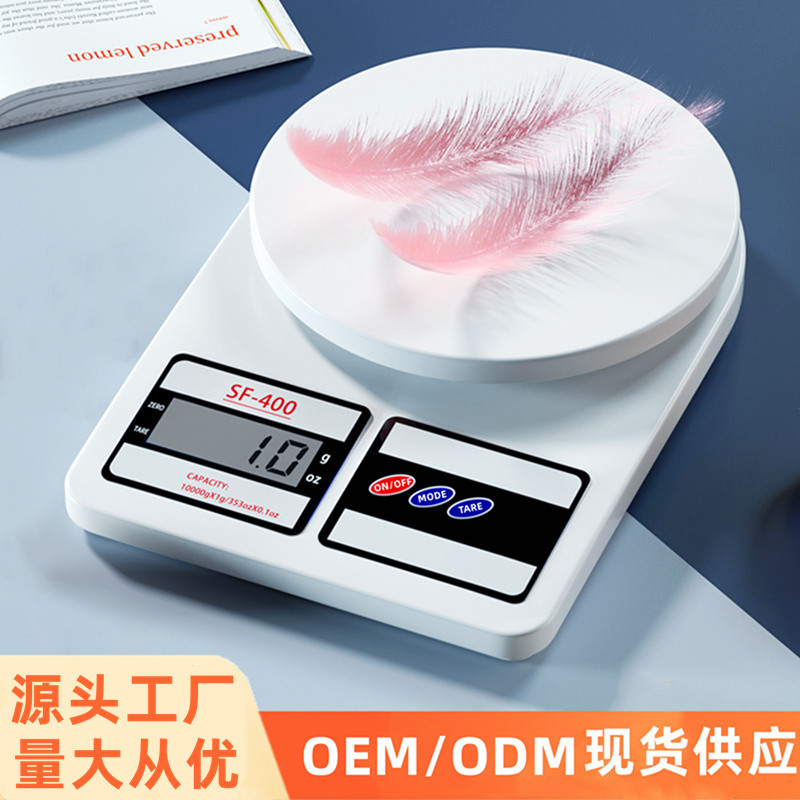 SF400厨房秤家用精准克重电子秤小型烘培食品咖啡称跨境批发