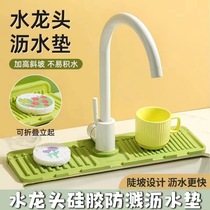 Kitchen faucet splash pad Silicone splash pad Washroom kitchen faucet bottom waterproof