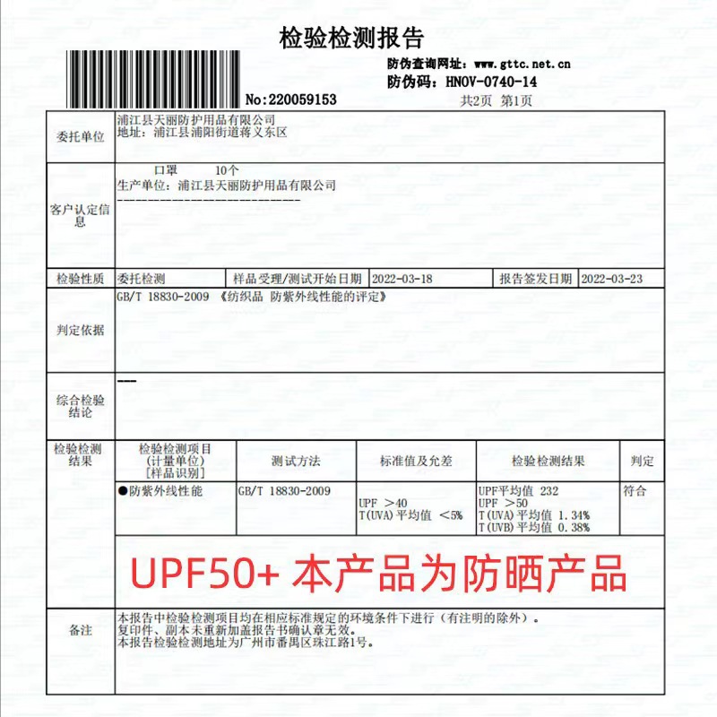 Japanese PATAY summer sun protection neck guard ice silk mask UV protection full face sun protection mask Facial Gini Application Scenario