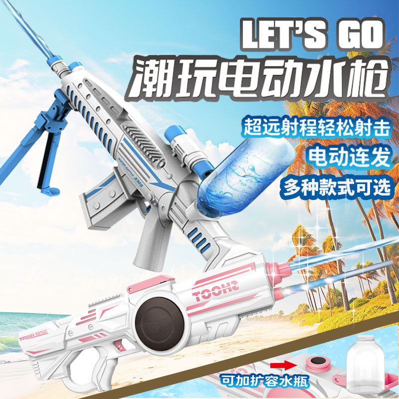 跨境大号电动水枪儿童全自动连发高压戏水沙滩呲水枪夏季户外玩具