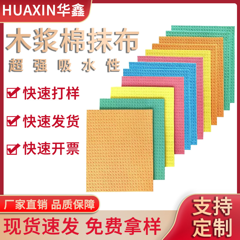 法国木浆棉百洁布洗碗布厨房吸水清洁去污去油吸水压缩木浆棉抹布