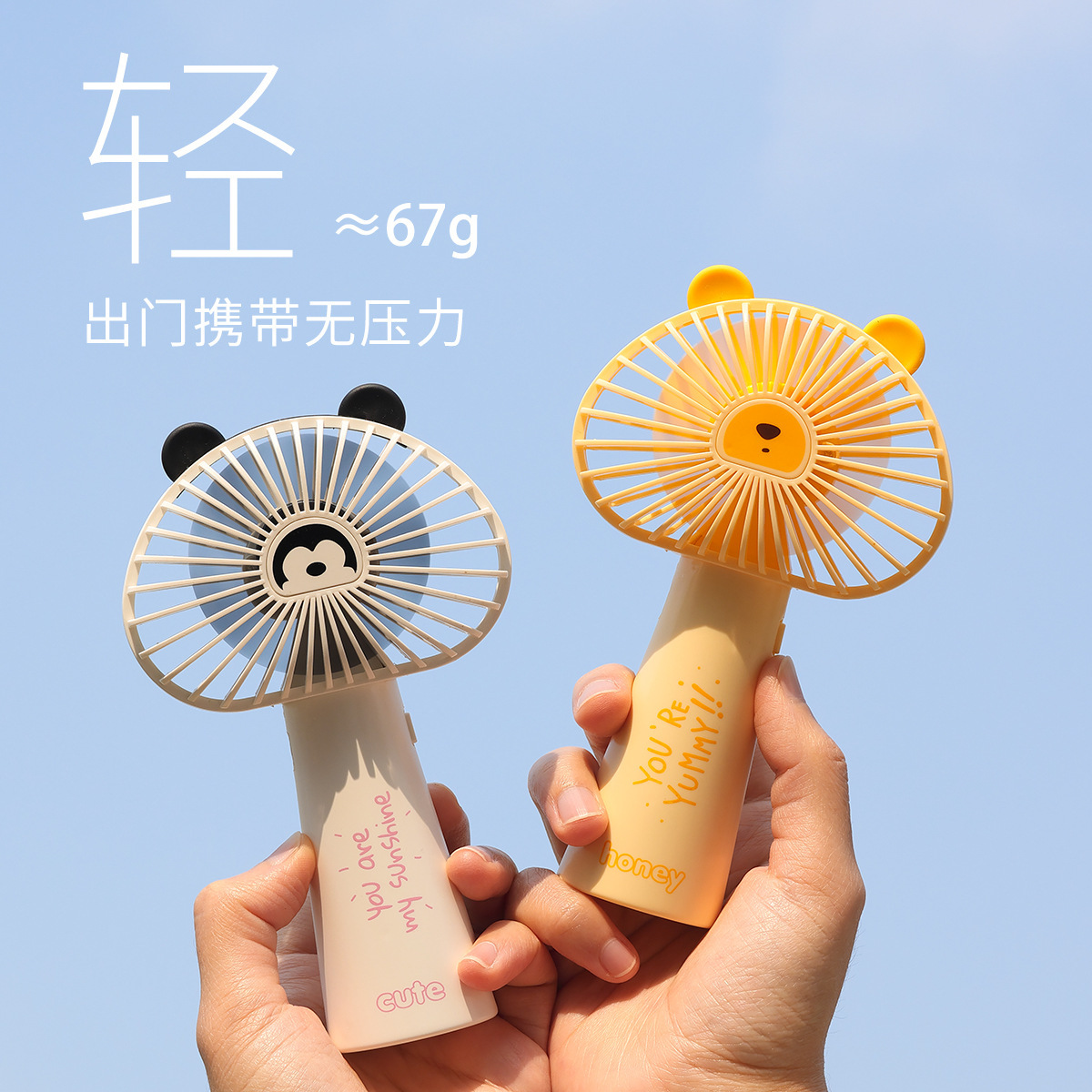 新款卡通手持小风扇usb充电三档可爱学生随身便携式手持桌面风扇