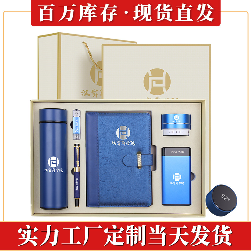 公司开业保温杯商务礼品套装定制logo企业周年庆典活动实用纪念品