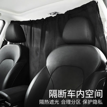 汽车窗帘遮阳帘车内前后排隔断帘车用中间隔热隐私遮光帘汽车用品