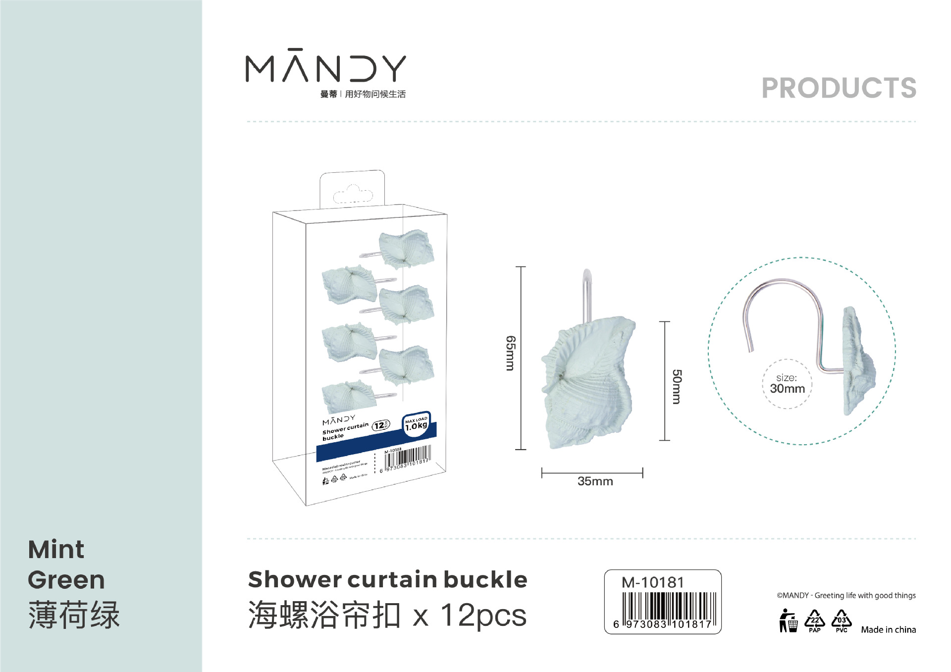 Amazon Cross-Border Exclusive Conch Shower Curtain Hook Resin Shower Curtain Hook Curtain Ring Bathroom Accessories Metal Sticky Hook