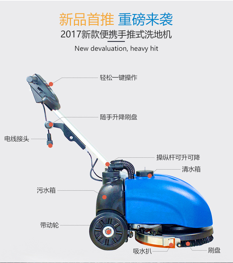 白云清洁K201手推式擦地机拖地商用扫地机器人超市洗地机包邮详情图3