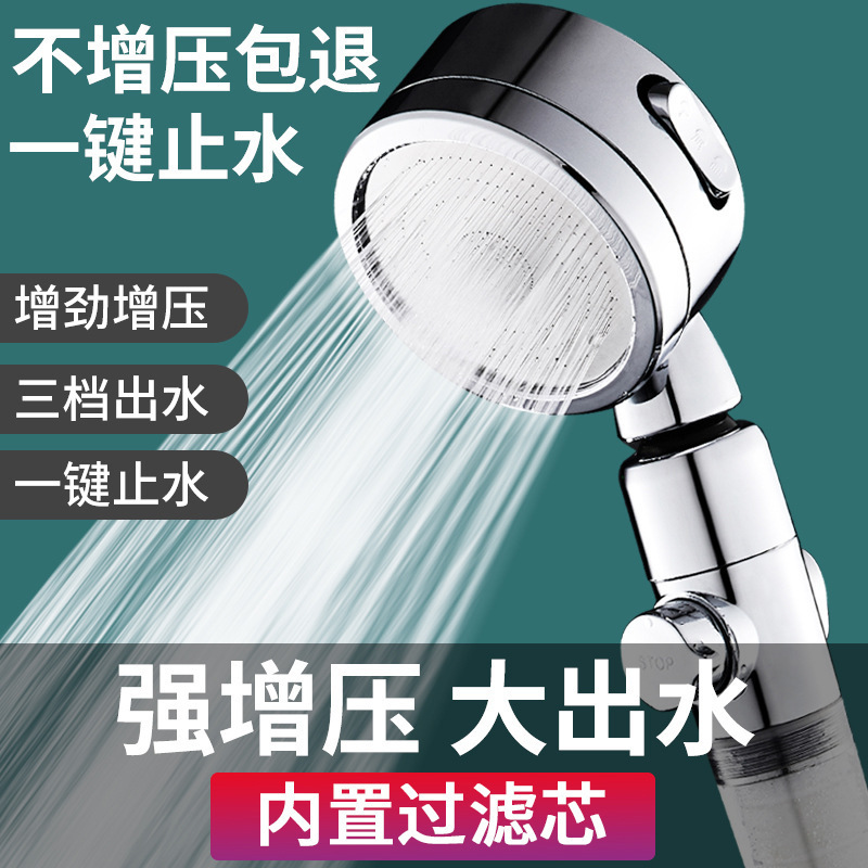 淋浴头喷头/花洒/五金龙头花洒/金牛花洒/香氛美肤花洒产品图