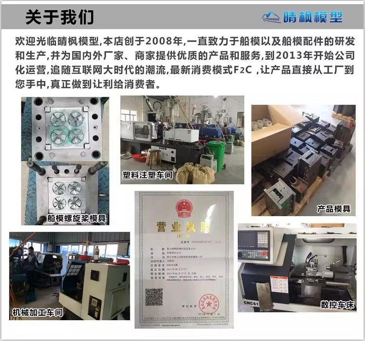 晴枫 拉网船三叶螺旋桨推进器桨叶顺逆时针通用遥控船配件 100mm详情8
